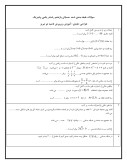 کاربرگ تمرین و تکلیف فصل 1 تا 5 حسابان (1) یازدهم رشته ریاضی و فیزیک