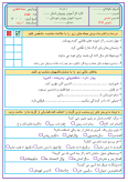 نمونه سوالات امتحانی ارزشیابی مستمر درس 1 و 2 فارسی چهارم دبستان همراه با پاسخنامه کلیدی