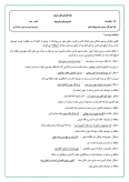 جزوه و درسنامه آموزش نکات مهم دستور زبان فارسی ششم ابتدایی