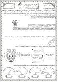 تکلیف و پیک آدینه کاربرگ الگوها، عددنویسی، بخشپذیری، اعداد صحیح فصل 1 ریاضی ششم همراه با پاسخنامه تشریحی