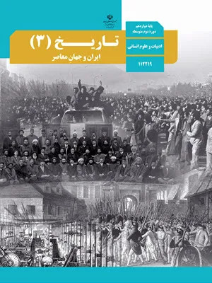 نمونه سوال امتحانی نوبت اول تایپ رایانه ای (word2019) هنرستان کاردانش دیماه 1402 همراه با پاسخنامه تشریحی