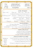 نمونه سوالات امتحانی دروس اول تا نهم کتاب هدیههای آسمانی پایه ششم نوبت اول