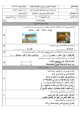آزمون امتحانی نوبت اول درس عربی دی ماه 1397پایه نهم دبیرستان