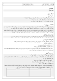 طرح درس روش تدریس جدید کتاب علوم تجربی (درس 13: سالم بمانیم) پایه ششم دبستان