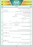 نمونه سوالات امتحانی هماهنگ ترم دوم درس ریاضی خرداد 1401پایه نهم همراه با پاسخنامه تشریحی