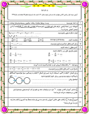 نمونه سوال امتحانی ترم اول درس ریاضی دی ماه 95پایه چهارم دبستان