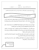 ارزشیابی مستمر املا حروف جاافتاده (درس هفتم :مهمان شهر ما )کتاب فارسی پایه چهارم ابتدایی