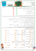 اآزمون نیمسال اول درس ریاضی (فرمد 3) پایه ششم دی ماه 1401 همراه با پاسخنامه تشریحی