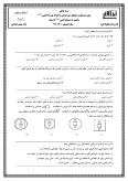 نمونه سوال امتحانی مداد کاغذی علوم تجربی درس 9: سفر انرژی پایه ششم همراه با پاسخنامه کلیدی