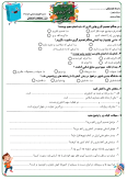 نمونه سوال امتحانی ترم اول دی 1401 مطالعات اجتماعی پایه ششم دبستان همراه با پاسخنامه تشریحی