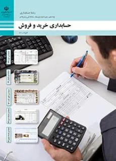 آزمون نوبت دوم خرداد 1400 نصب سیستم زمین حفاظتی (اجرای ارتینگ) رشته برق ساختمان پایه دوازدهم همراه با پاسخنامه کلیدی