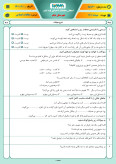 نمونه سوال امتحانی هماهنگ ترم دوم خرداد 1401 مطالعات اجتماعی پایه ششم همراه با پاسخنامه تشریحی