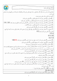 جزوه و درسنامه نکات مهم بخش پذیری اعداد فصل 1 | درس 3: بخش پذیری