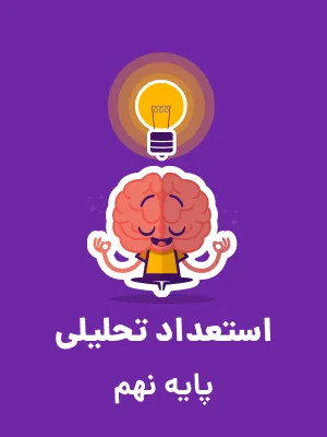 سوالات تستی هوش کلامی (غلط های املایی) همراه با پاسخنامه تشریحی