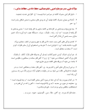آزمون متنی درس علوم تجربی درس 3: کارخانه ی کاغذ سازی پایه ششم دبستان همراه با پاسخنامه تشریحی