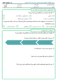 نمونه سوال امتحانی مطالعات اجتماعی درس دوم: آداب دوستی ششم دبستان همراه با پاسخنامه تشریحی