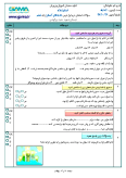 نمونه سوال امتحانی ترم دی ماه 97 هدیه درس 1 تا 9 پایه ششم دبستان همراه با پاسخنامه تشریحی
