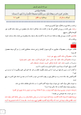 راهنمای درس به درس و پاسخ به تمام سوالات متن درس و فعالیتها و کاربرگهای کتاب مطالعات اجتماعی درس 6: محصولات کشاورزی، از تولید تا مصرف پایه ششم دبستان همراه با پاسخنامه تشریحی