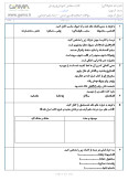 نمونه سوال امتحانی فارسی درس دهم: عطّار و جلال الدّین محمّد پایه ششم همراه با پاسخنامه تشریحی