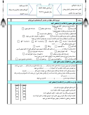 نمونه سوال امتحانی ماهانۀ آبان 96 علوم تجربی درس 1 تا 4پایه ششم