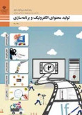 نمونه سوال امتحانی آزمون Animate هنرستان همراه با پاسخنامه کلیدی