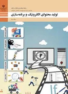 نمونه سوال امتحانی آزمون Animate هنرستان همراه با پاسخنامه کلیدی