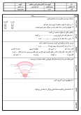 نمونه سوال امتحانی علوم درس 4: سفر به اعماق زمین پایه ششم دبستان