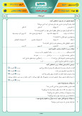 آزمون نوبت دوم هماهنگ اردیبهشت 1401 مطالعات اجتماعی پایه ششم