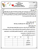نمونه سوال امتحانی عملکردی علوم تجربی بررسی چگالی مواد پایه ششم دبستان