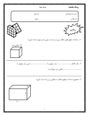 تکلیف و پیک آدینه هفته دوم بهمن دانش آموزان پایه ششم