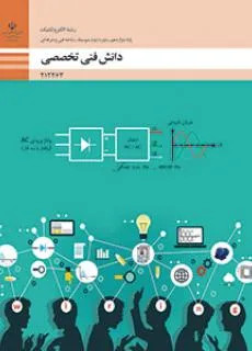 نمونه سوال امتحانی میان نوبت دوم خرداد 1397 کاربر رایانه پایه دهم