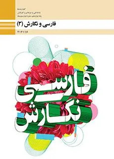 نمونه سوال عملی مونتاژ کار و نصاب تابلو برق صنعتی همراه با پاسخنامه تشریحی