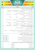 نمونه سوال امتحانی ترم دوم هماهنگ خرداد 1401مطالعات اجتماعی پایه ششم