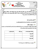 نمونه سوال امتحانی عملکردی درس علوم تجربی رابطۀ بین ارتفاع گلولهها با میزان فرو رفتن در زمین پایه ششم دبستان