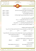 مجموعه آزمون نوبت دوم خرداد 1399 درس علوم پایه ششم همراه با پاسخنامه تشریحی