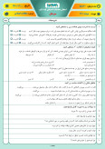 نمونه سوال امتحانی ترم دوم هماهنگ خرداد 1401درس مطالعات اجتماعی پایه ششم همراه با پاسخنامه تشریحی