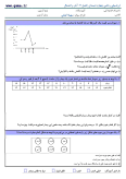 آزمون ارزشیابی ریاضی فصل 7 : آمار و احتمال پایه چهارم دبستان