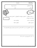تکلیف و پیک آدینه هفته چهارم اسفند دانش آموزان پایه ششم دبستان
