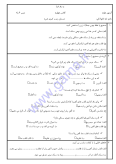 آزمون ارزشیابی مستمر علوم تجربی درس 6 و 7 پایه چهارم دبستان