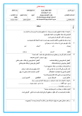 نمونه سوال امتحانی درس 1 فارسی و نگارش معرفت آفریدگار پایه ششم همراه با پاسخنامه تشریحی