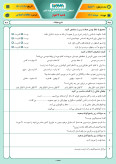 نمونه سوال امتحانی ترم دوم هماهنگ خرداد 1401 درس مطالعات اجتماعی پایه ششم همراه با پاسخنامه تشریحی