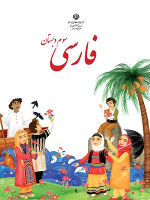 درسنامه و جزوه اردیبهشت 1399 حسابدار حقوق و دستمزد با اطلاعات مالی پایه یازدهم