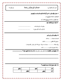 نمونه سوال امتحانی ترم اول دی 1397 درس نگارش فارسی پایه ششم دبستان
