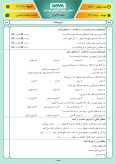 نمونه سوال امتحانی ترم دوم هماهنگ خرداد 1401 درس مطالعات اجتماعی پایه ششم همراه با پاسخنامه تشریحی