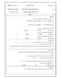 نمونه سوال امتحانی مداد کاغذی درس فارسی فصل اوّل: آفرینش پایه ششم دبستان