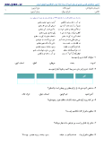 نمونه سوال امتحانی عملکردی پایان اسفند درس فارسی (عید آمد و ما خانه خود را نتکاندیم) پایه ششم دبستان |