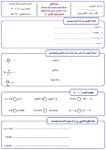 نمونه سوال امتحانی درس ریاضی فصل 3: اعداد اعشاری پایه ششم دبستان