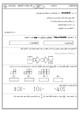 نمونه سوال امتحانی ترم اول دی 1397 درس ریاضی پایه چهارم دبستان