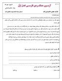 نمونه سوال امتحانی عملکردی ارزیابی شناخت انواع جمله در محتوای درسی، هم خانواده، نهاد و فعل همراه با پاسخنامه تشریحی