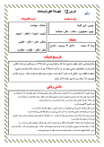راهنمای درس به درس معنی عبارت های درس، واژه نامه، دانش زبانی و تاریخ ادبیات درس 11 | فارسی پایه ششم دبستان